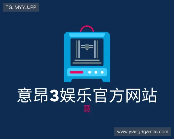 发现意昂3娱乐官方网站